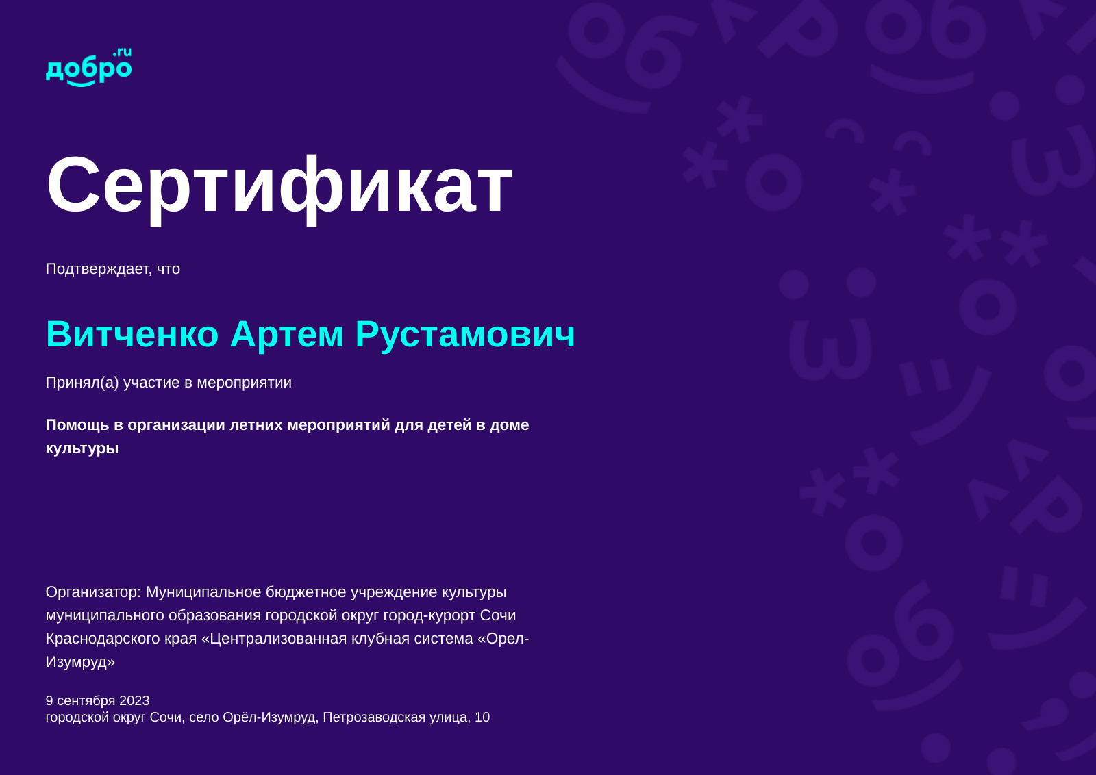 certificate