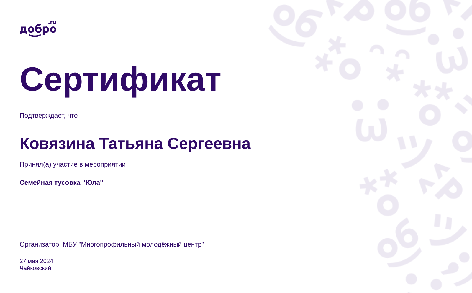 certificate