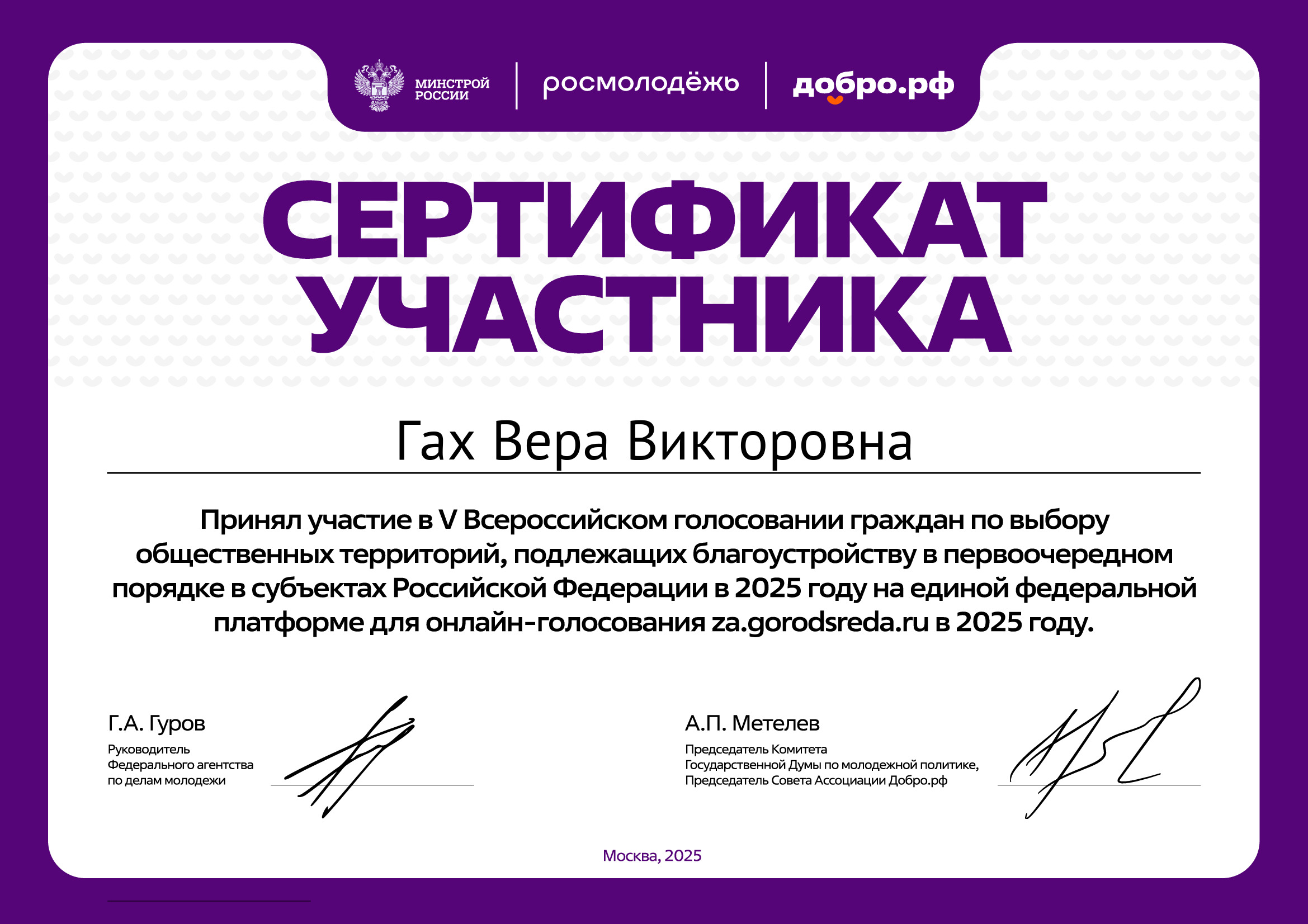 certificate