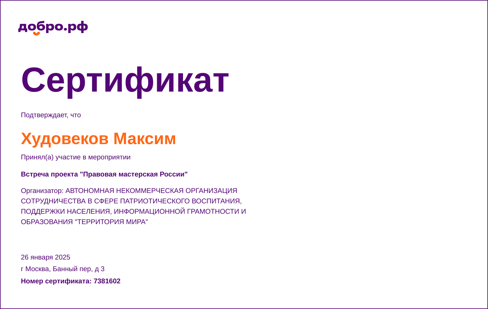 certificate