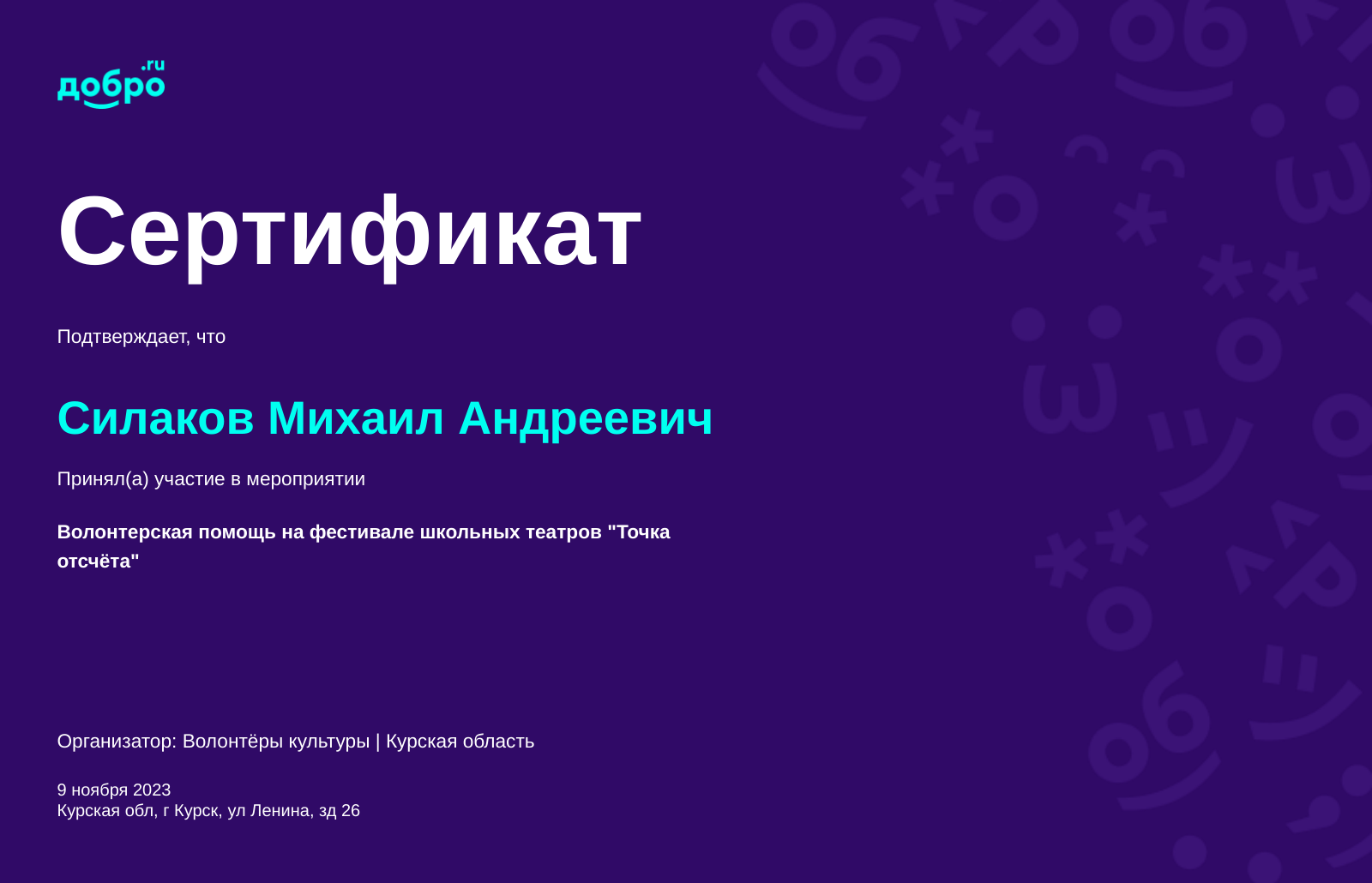 certificate