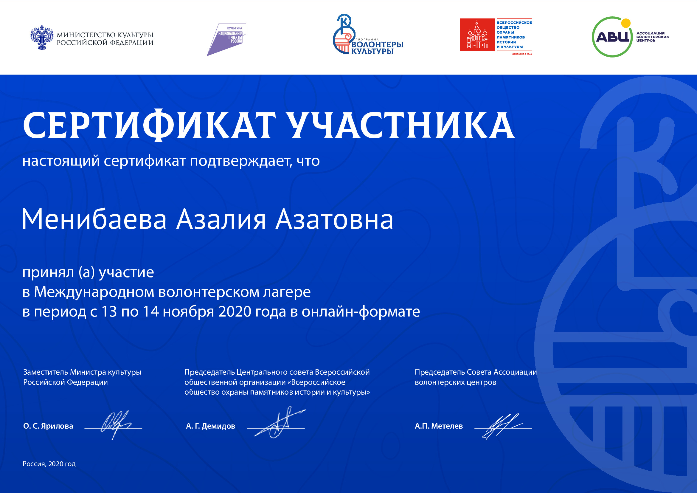 certificate
