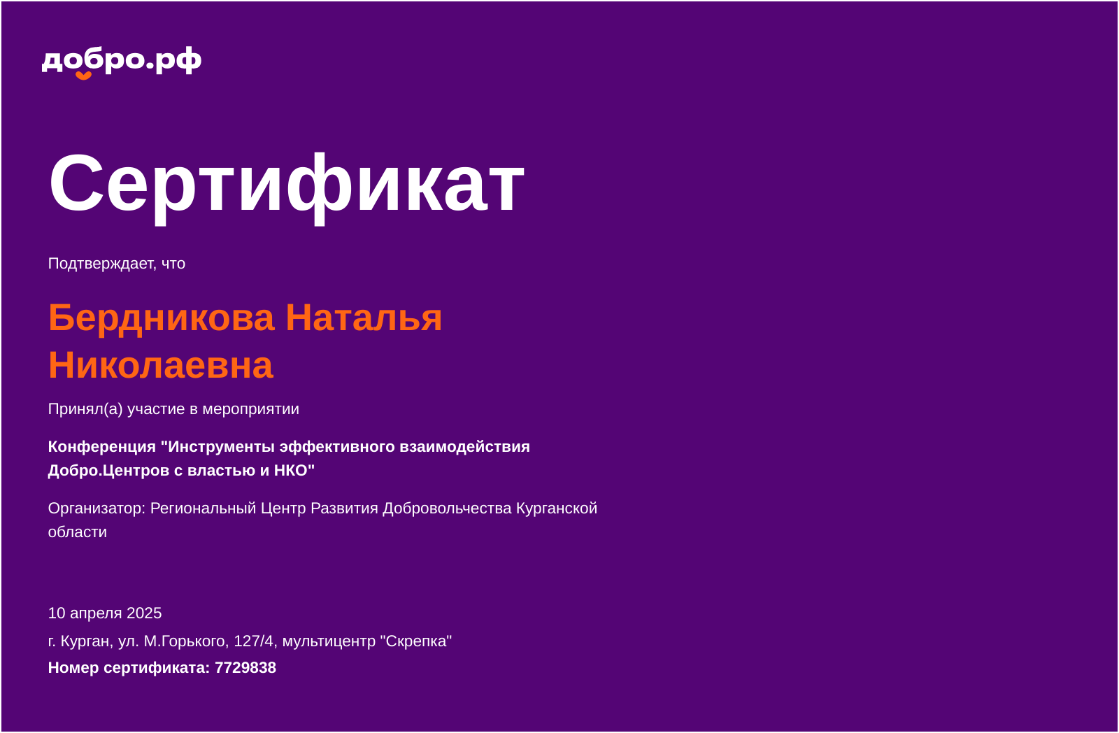certificate