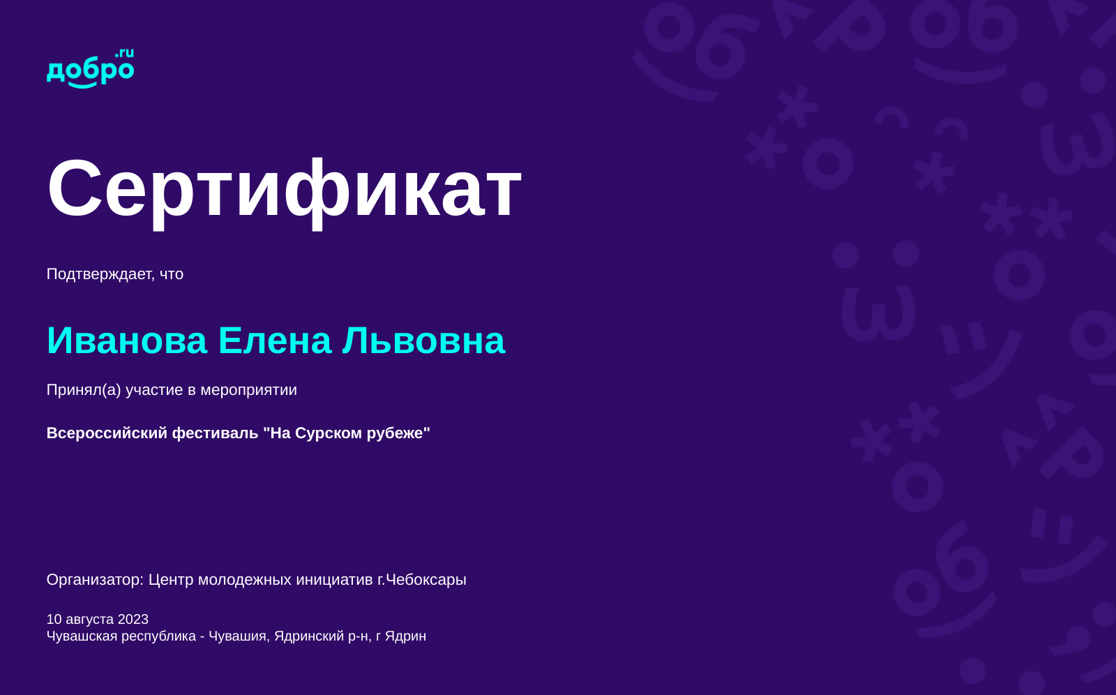 certificate