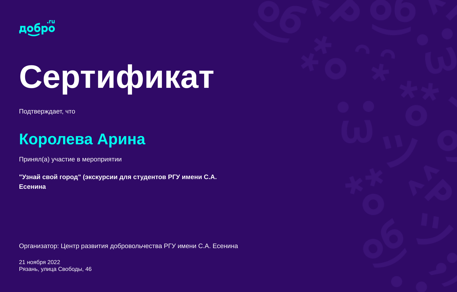 certificate