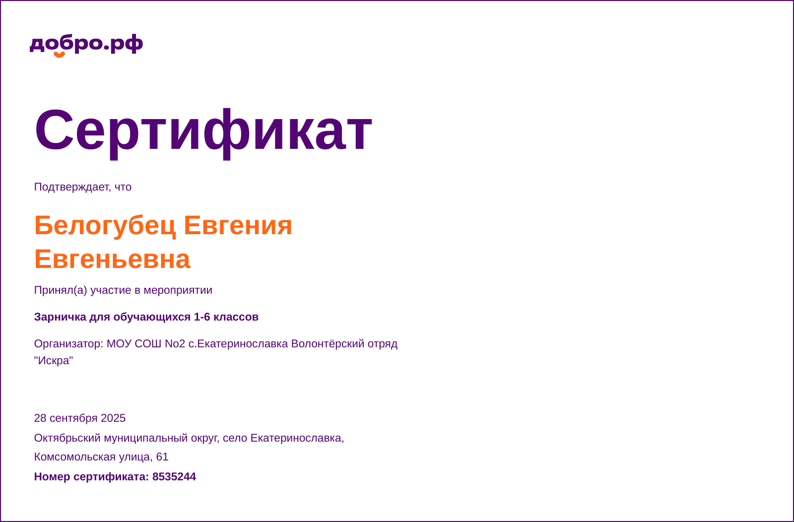 certificate