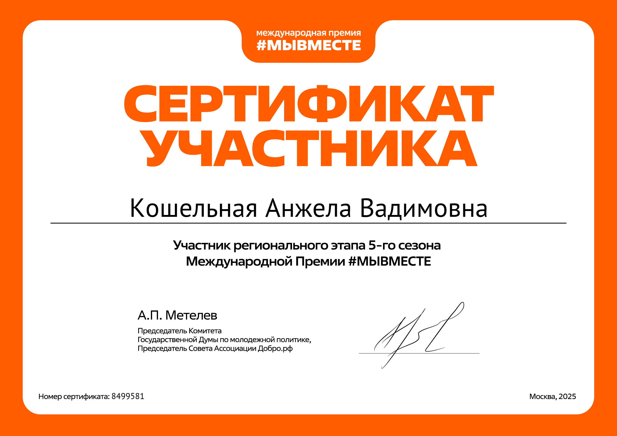 certificate