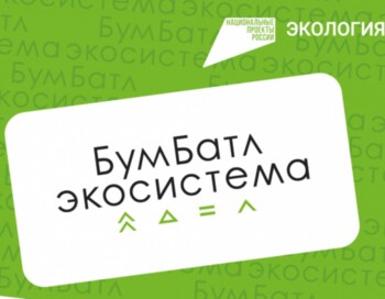 Акция #БумБатл