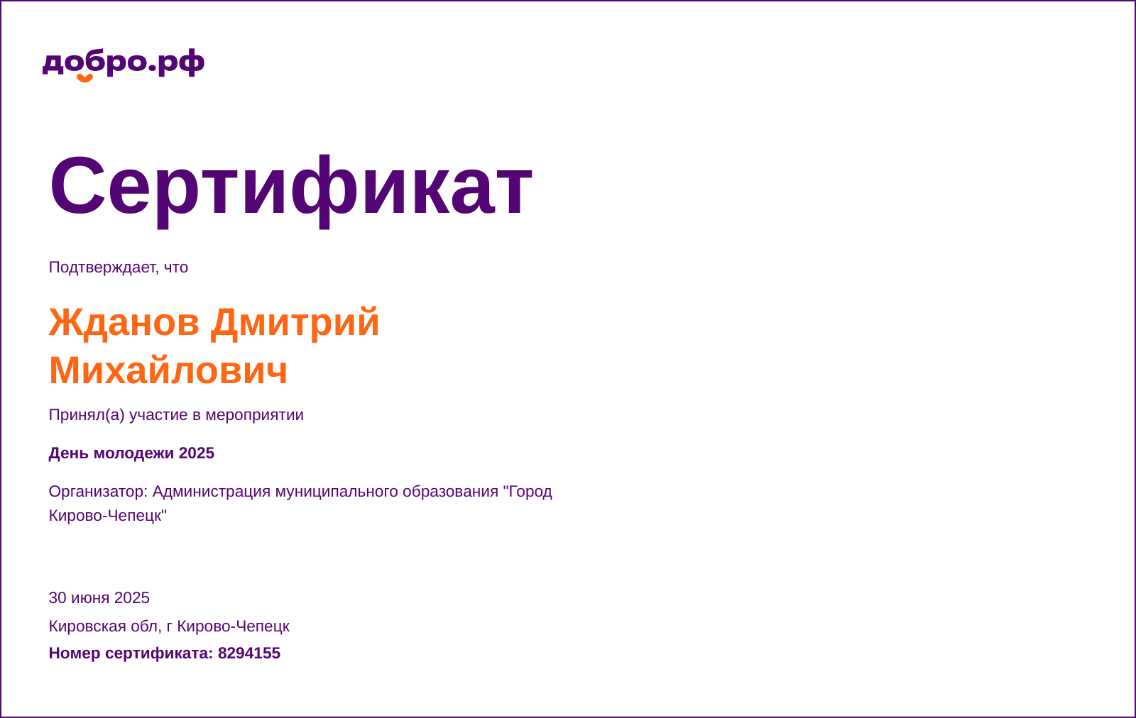 certificate