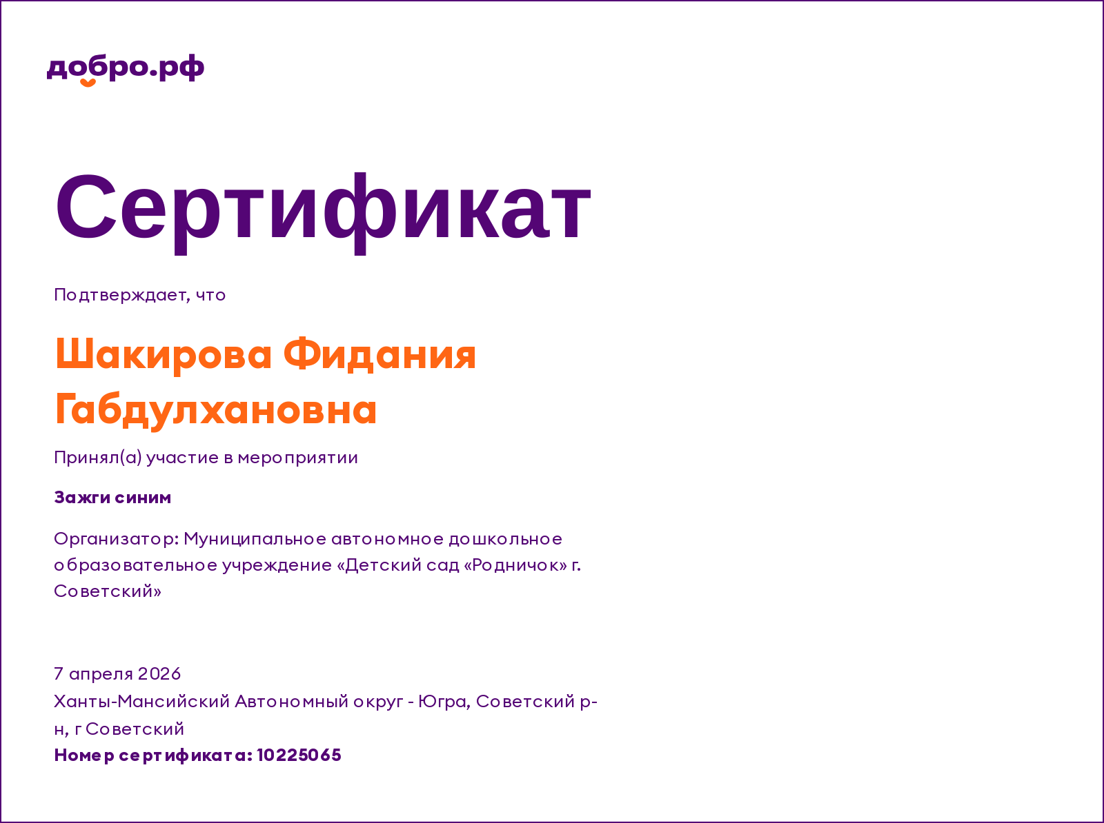 certificate-11637947-96876447.jpg