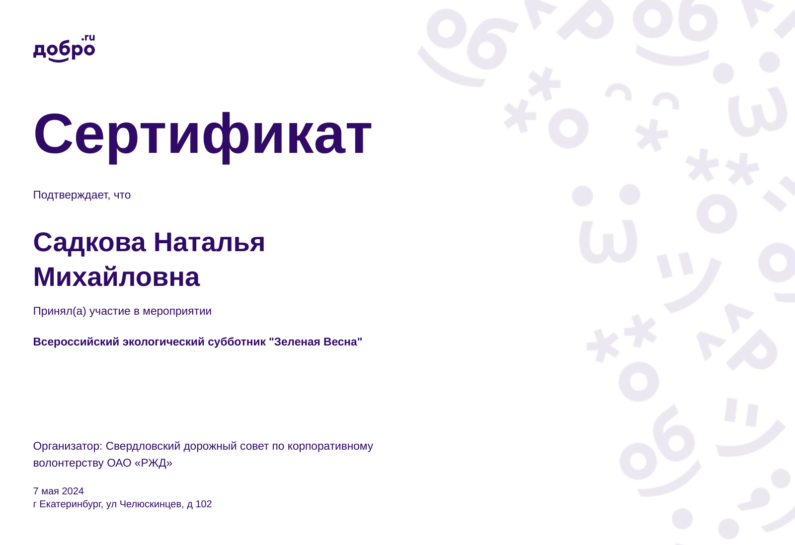 certificate