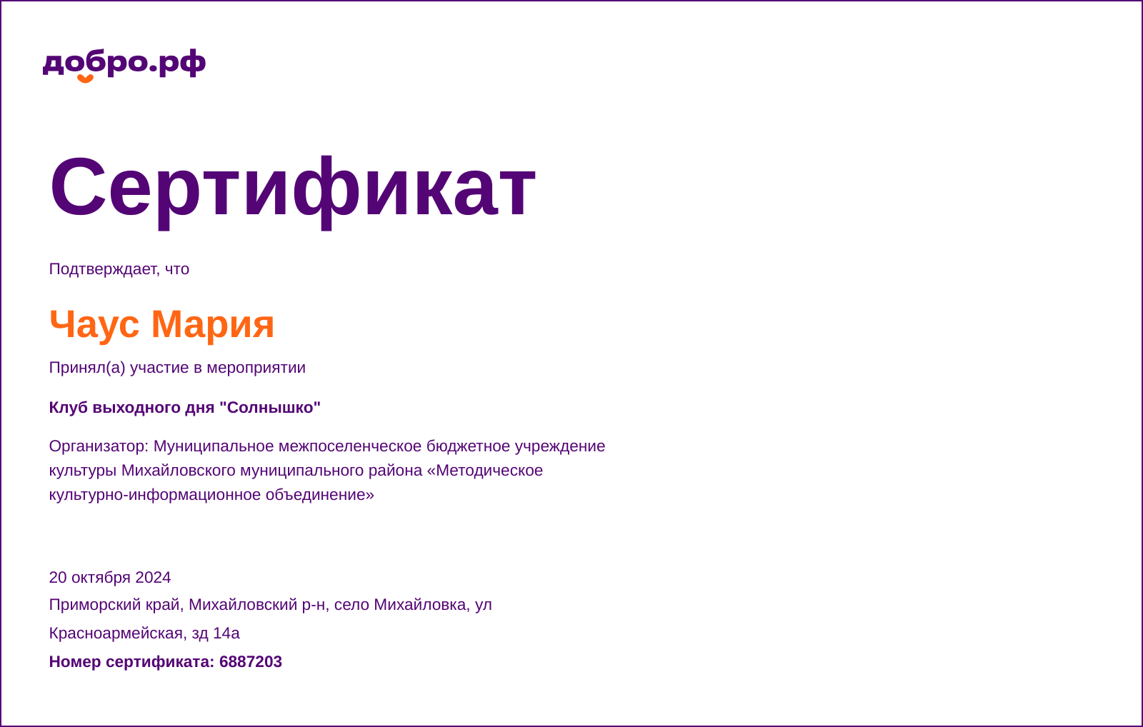 certificate