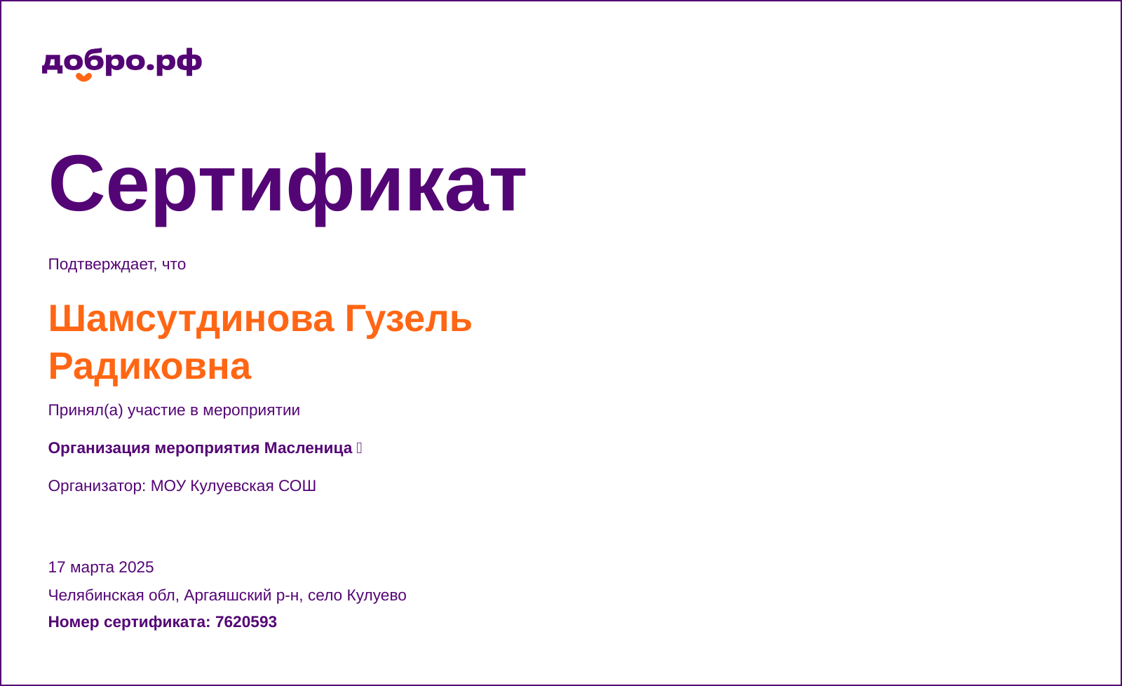 certificate