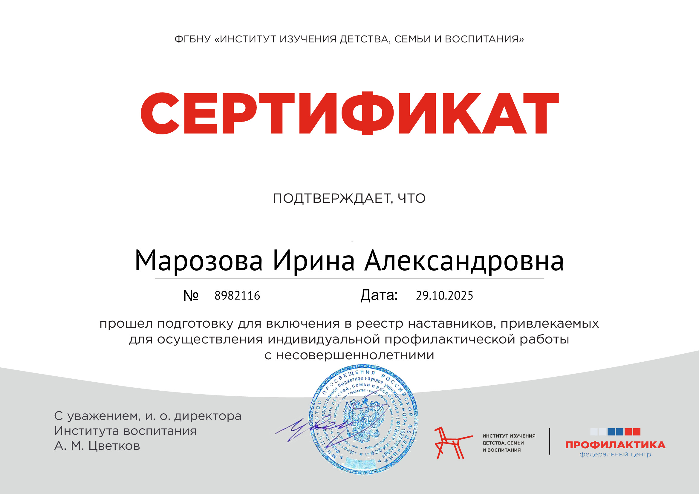 certificate