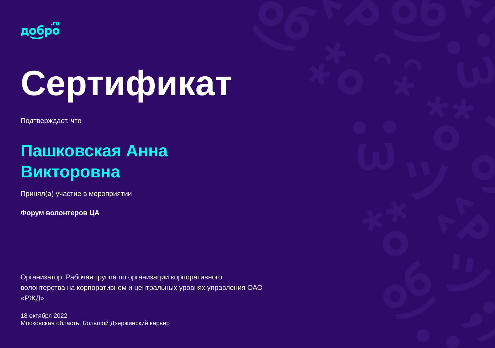 certificate