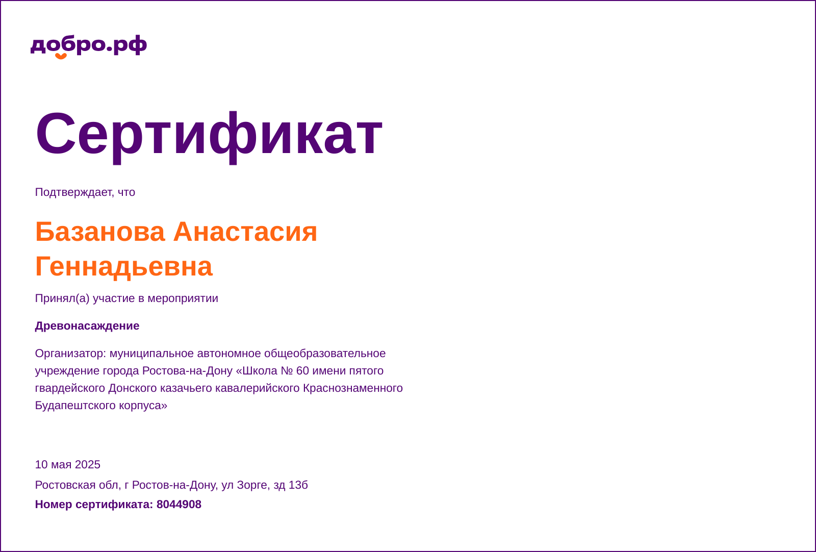 certificate