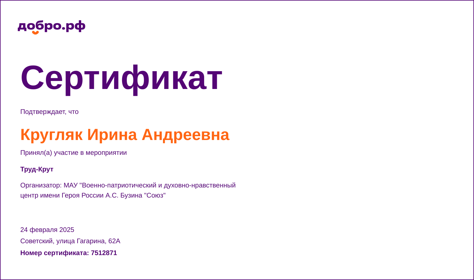 certificate