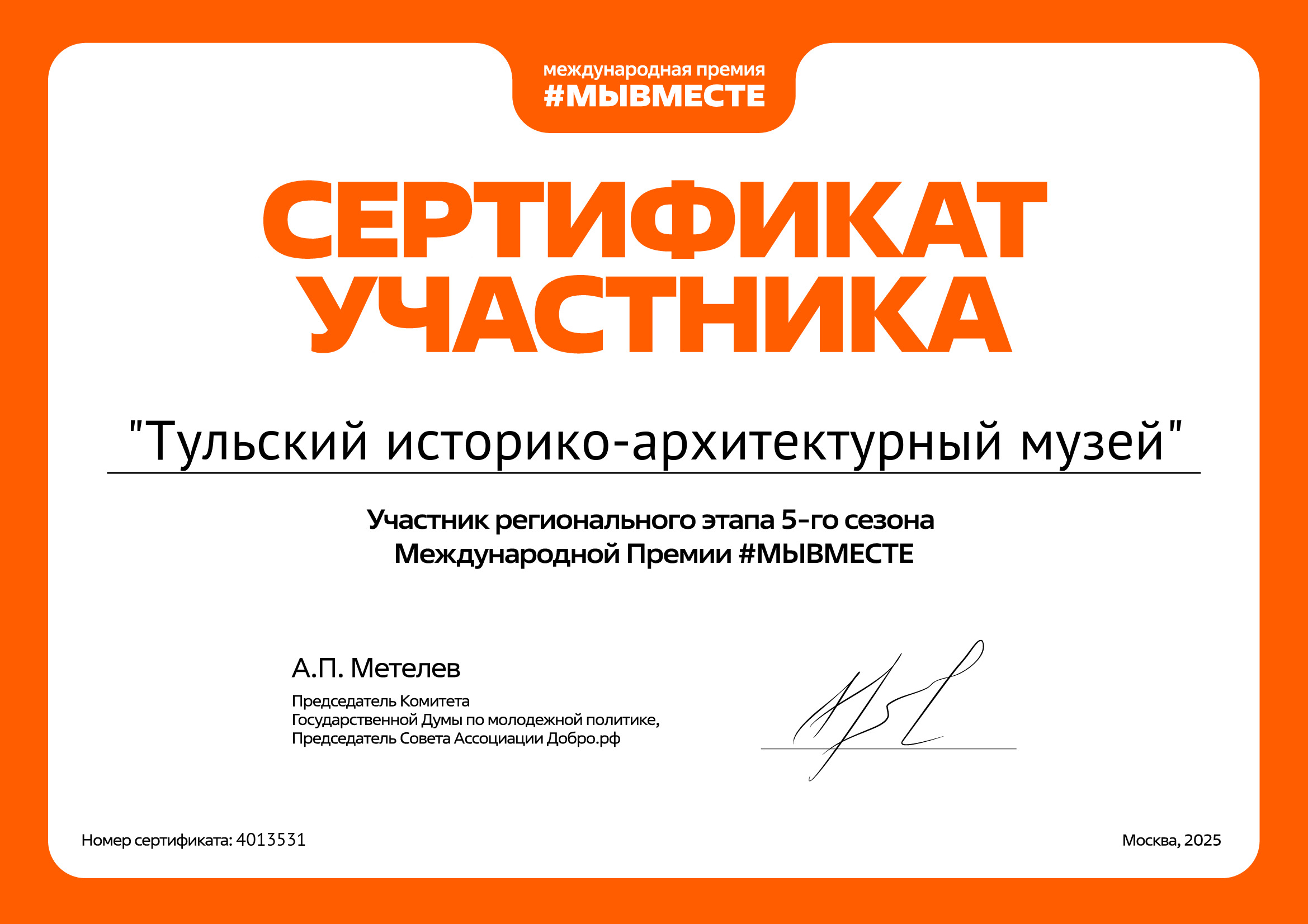 certificate