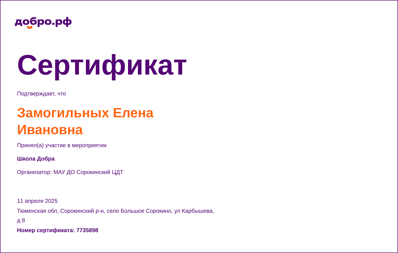certificate