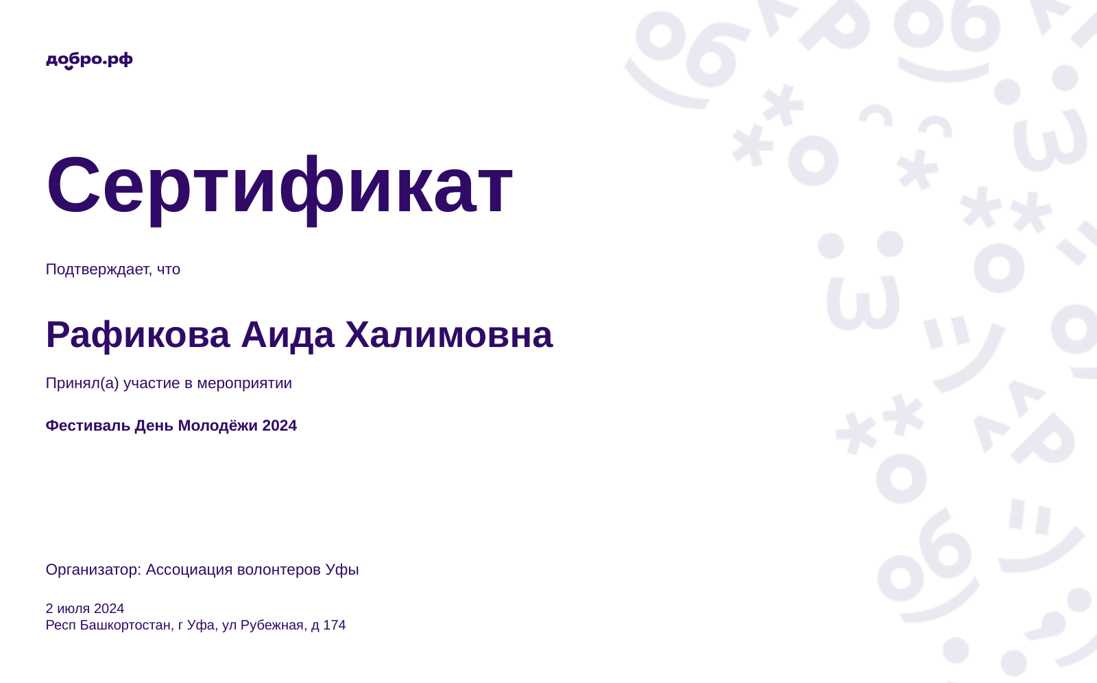 certificate