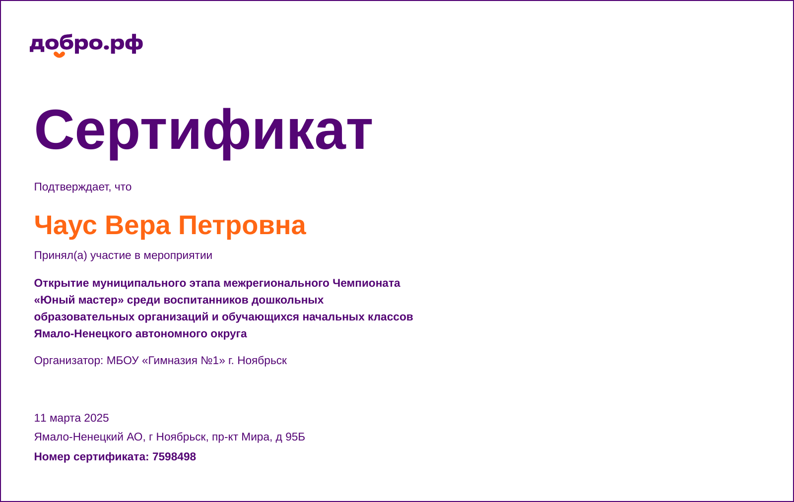 certificate