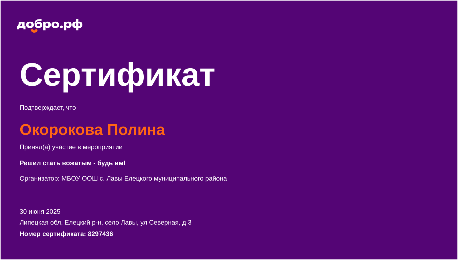certificate