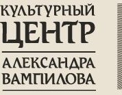 Кулисы для сцены  «Культурного центра Александра Вампилова».