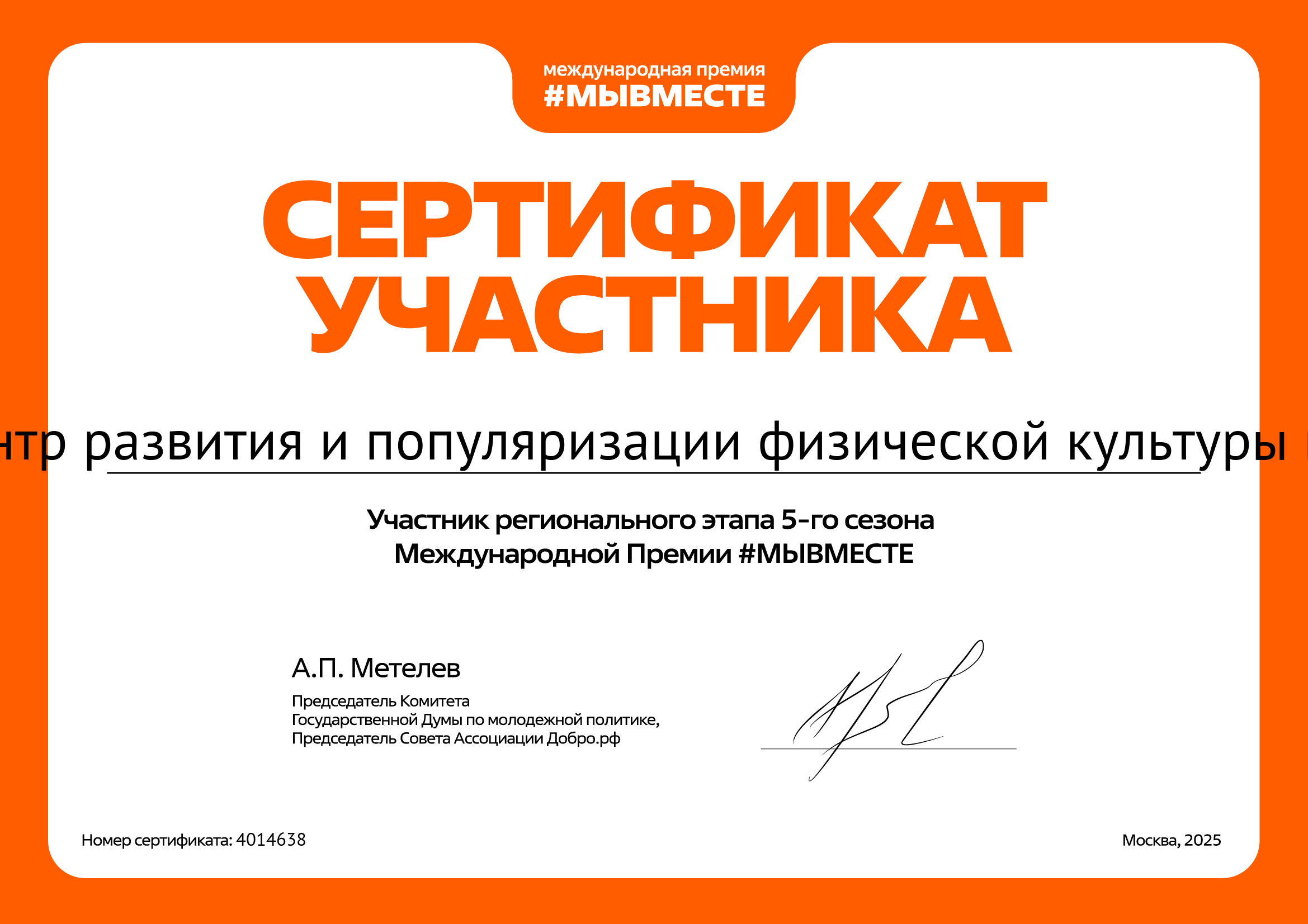 certificate