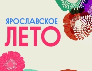 Ярлето