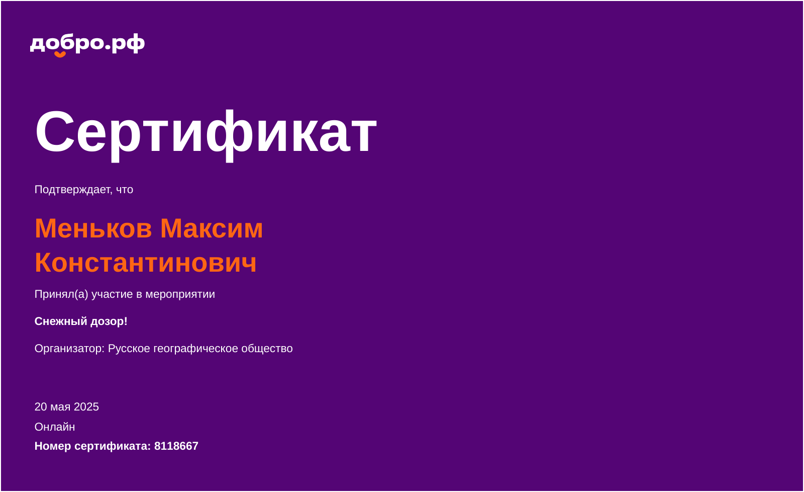 certificate