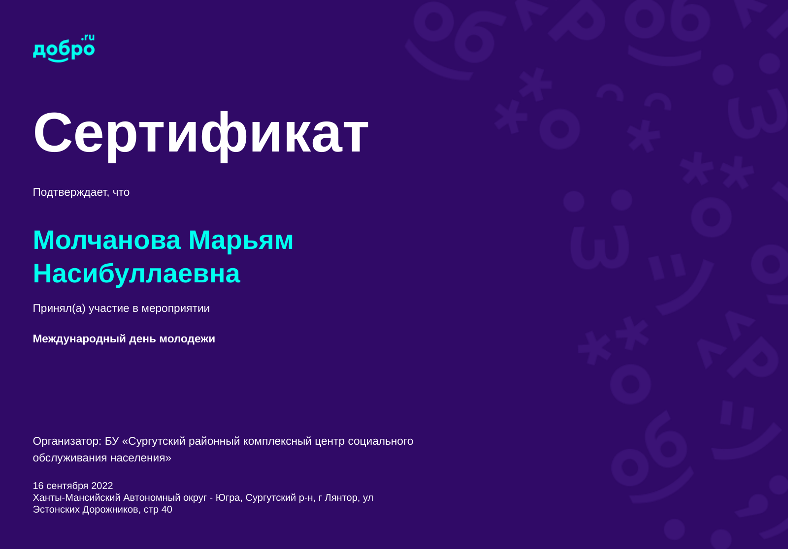 certificate