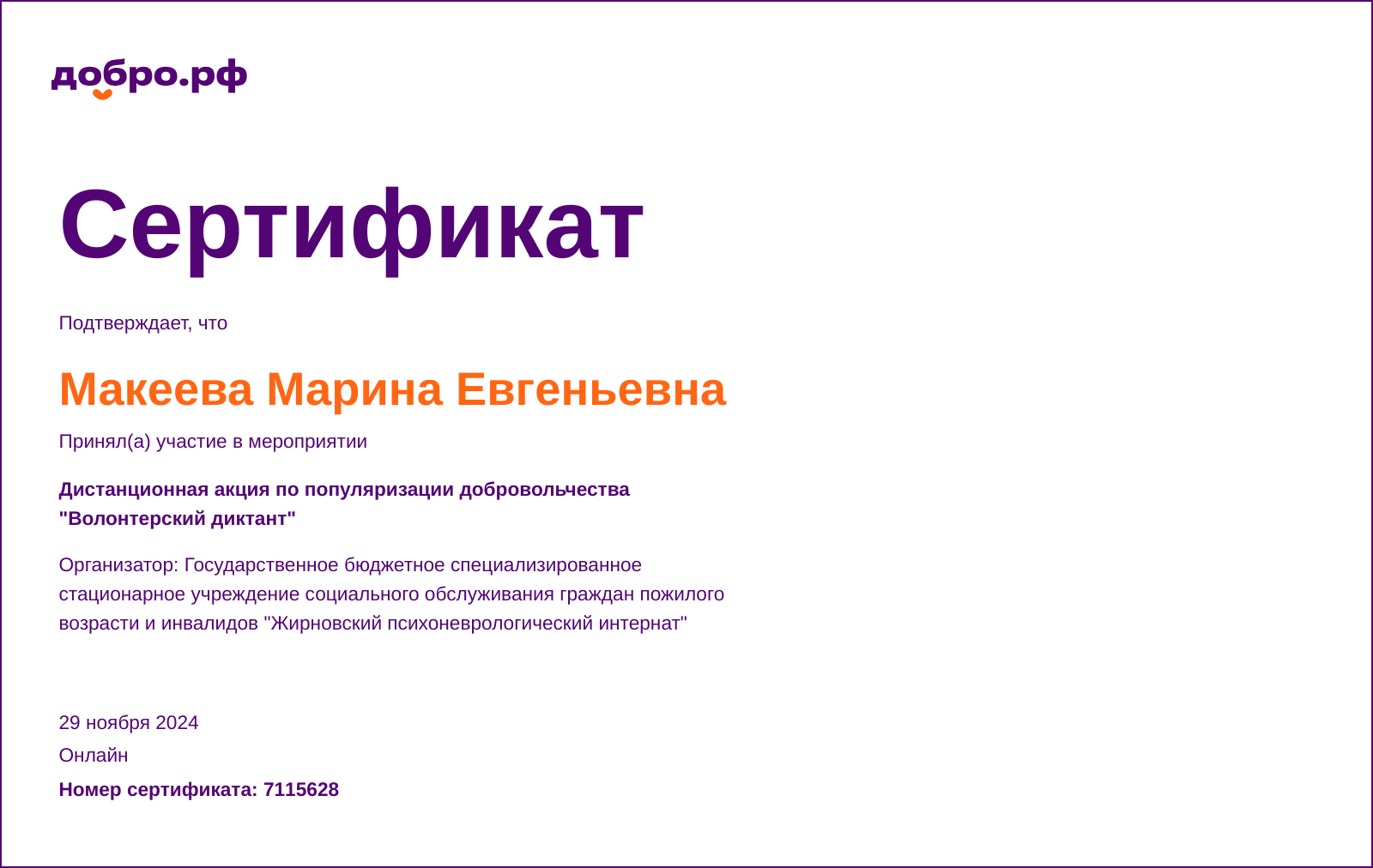 certificate