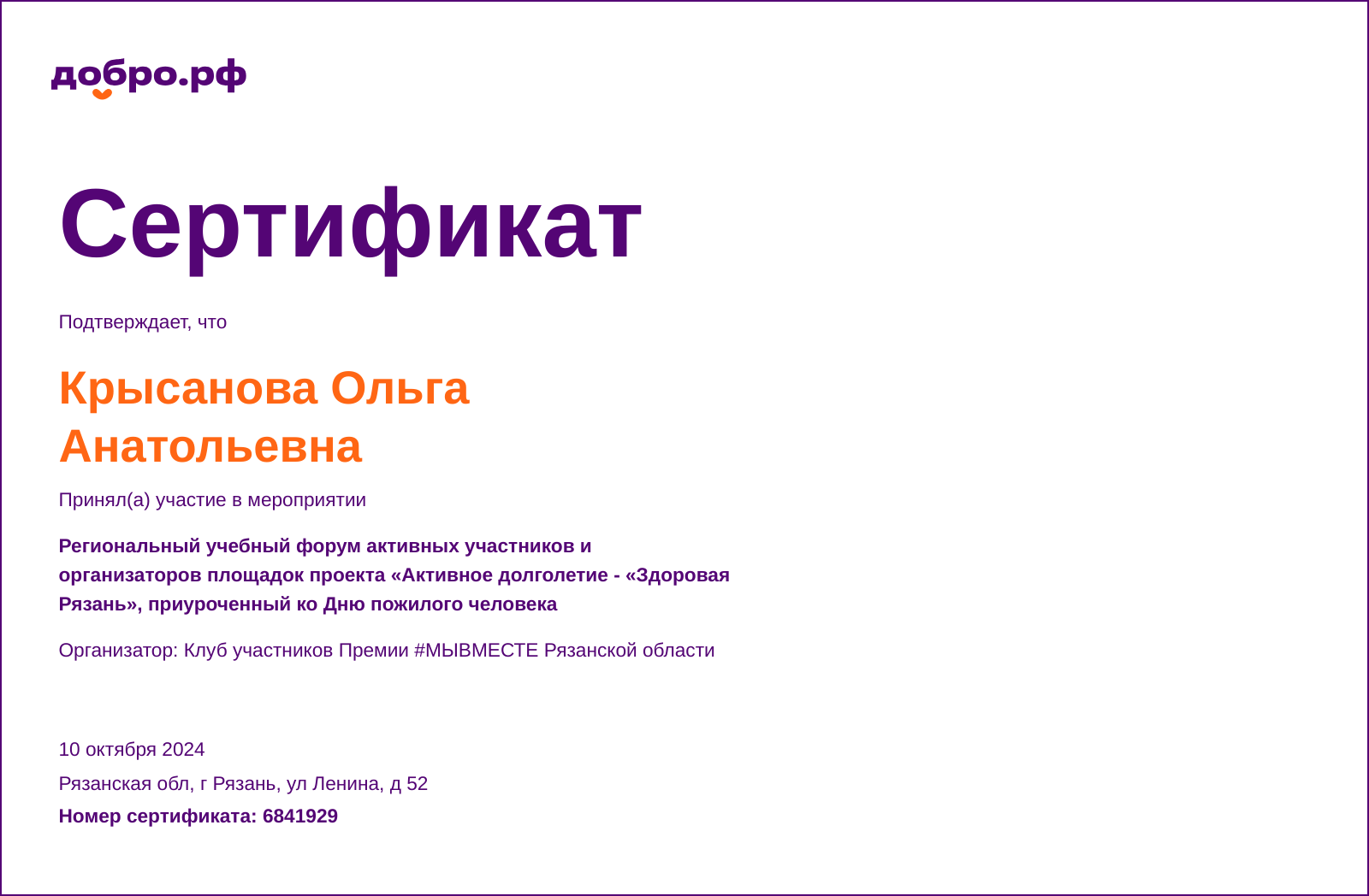 certificate