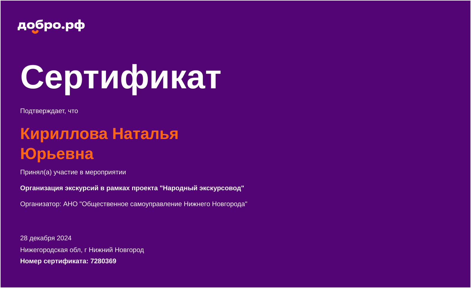 certificate