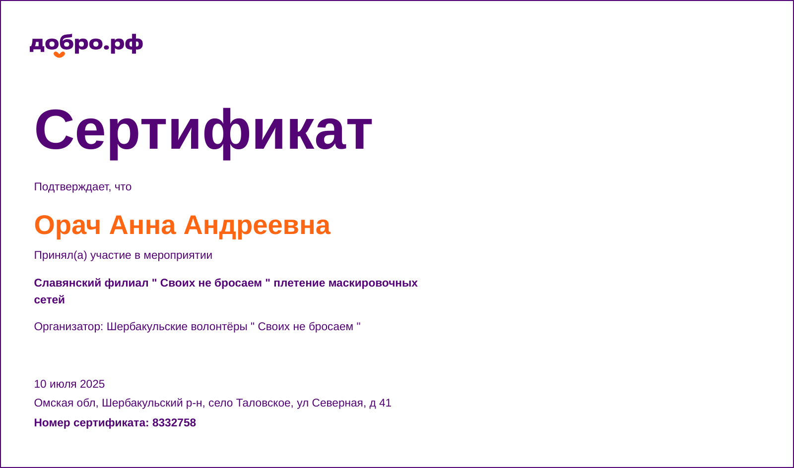 certificate