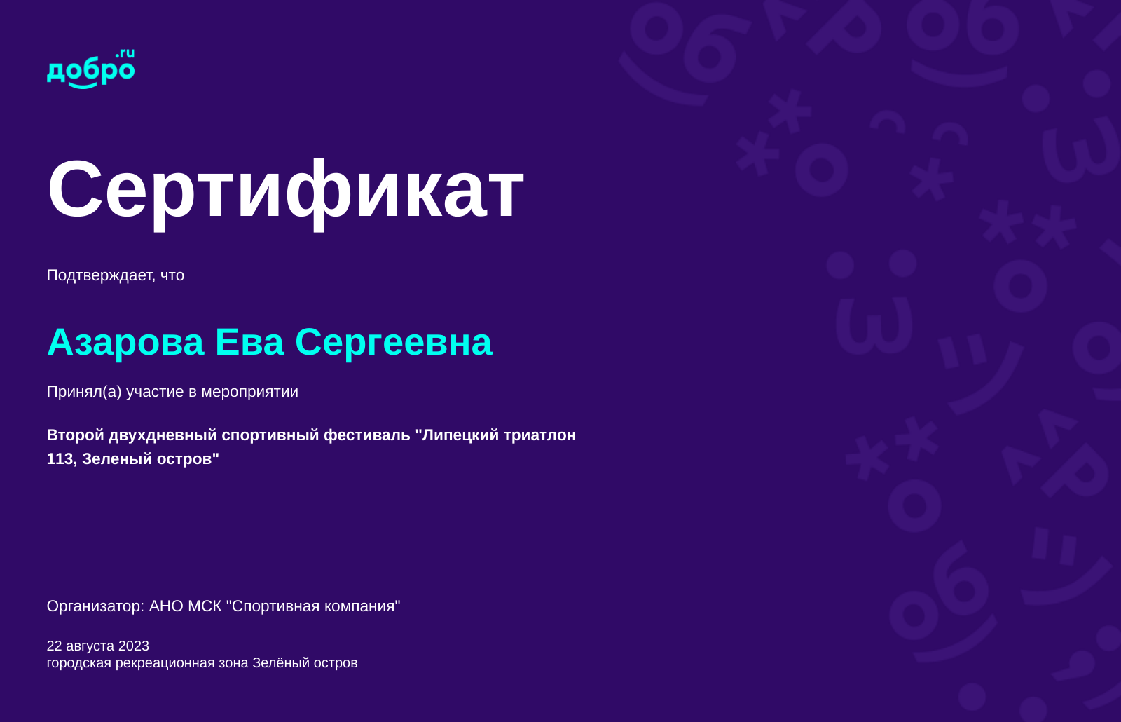 certificate