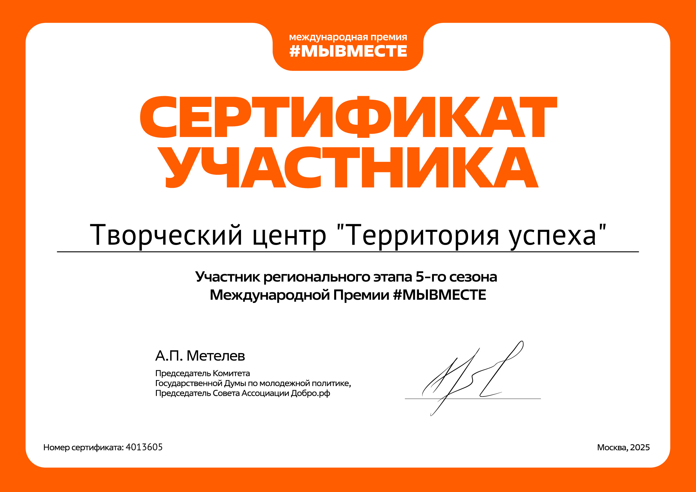 certificate