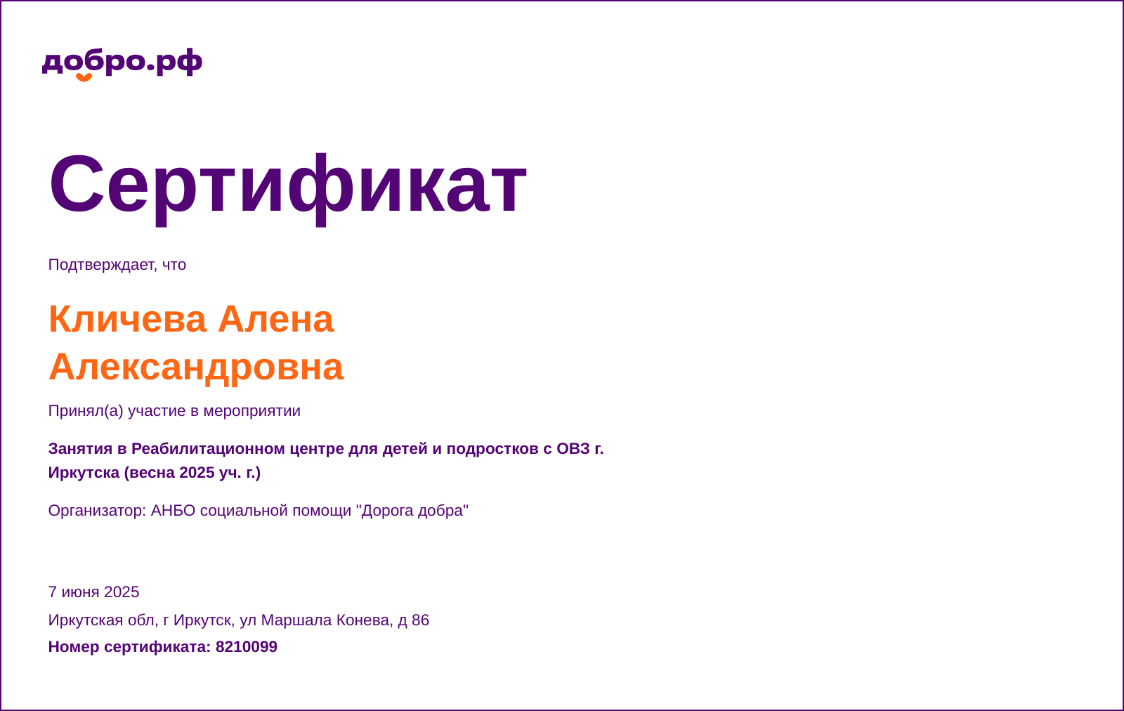 certificate