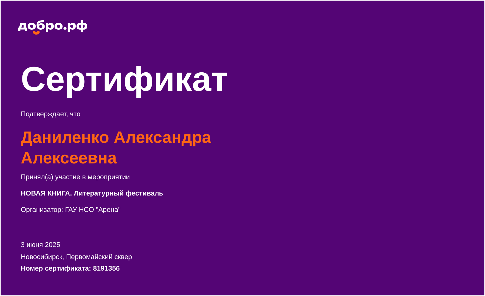 certificate