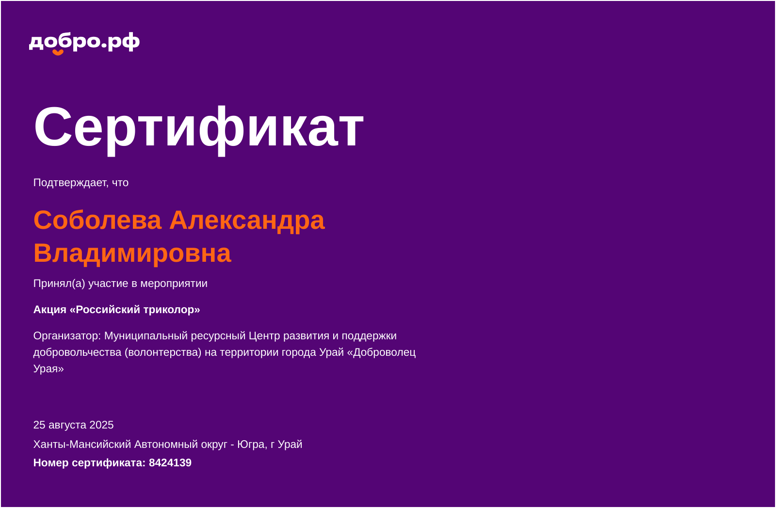 certificate