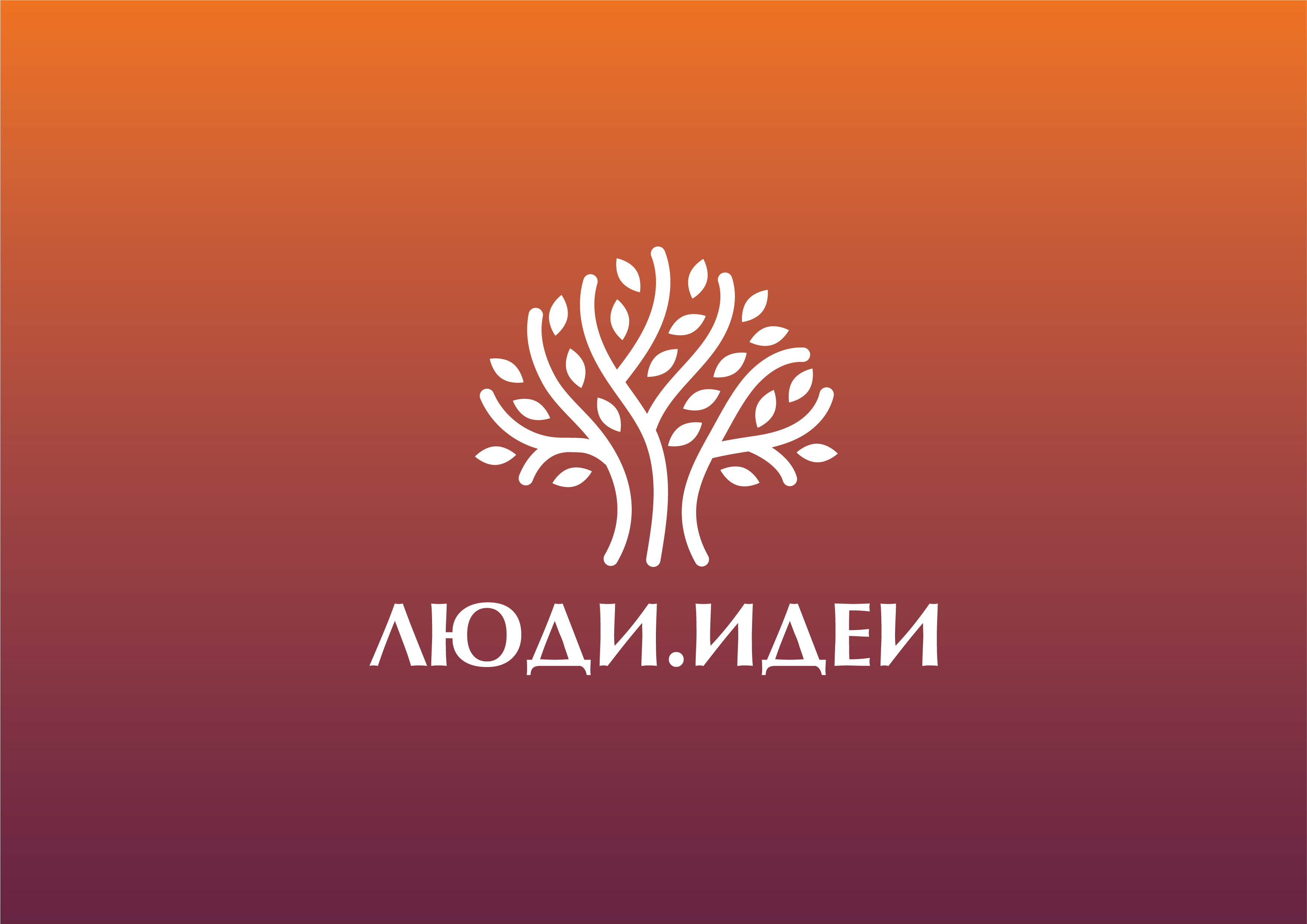 Люди.Идеи - градиент.png