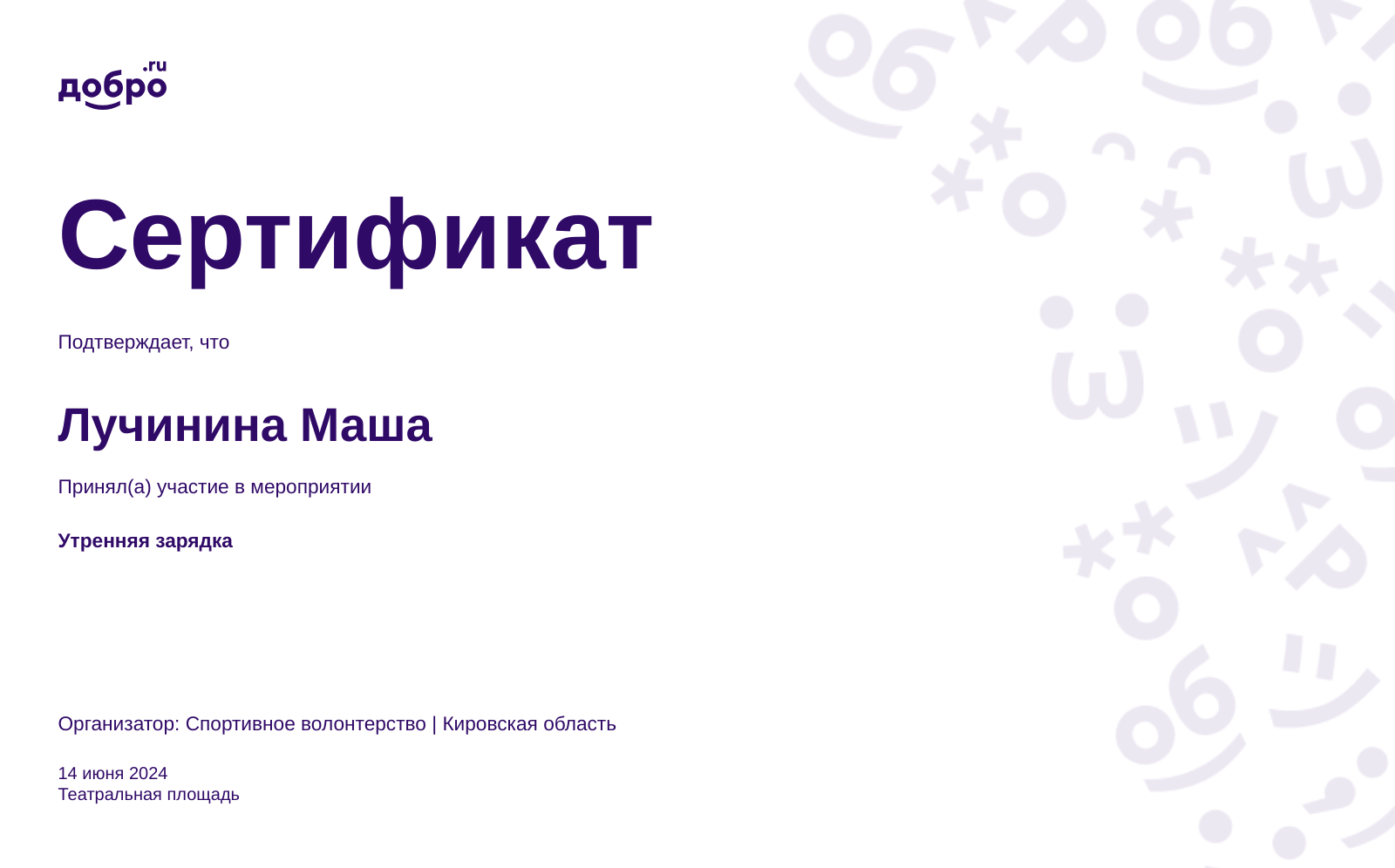 certificate