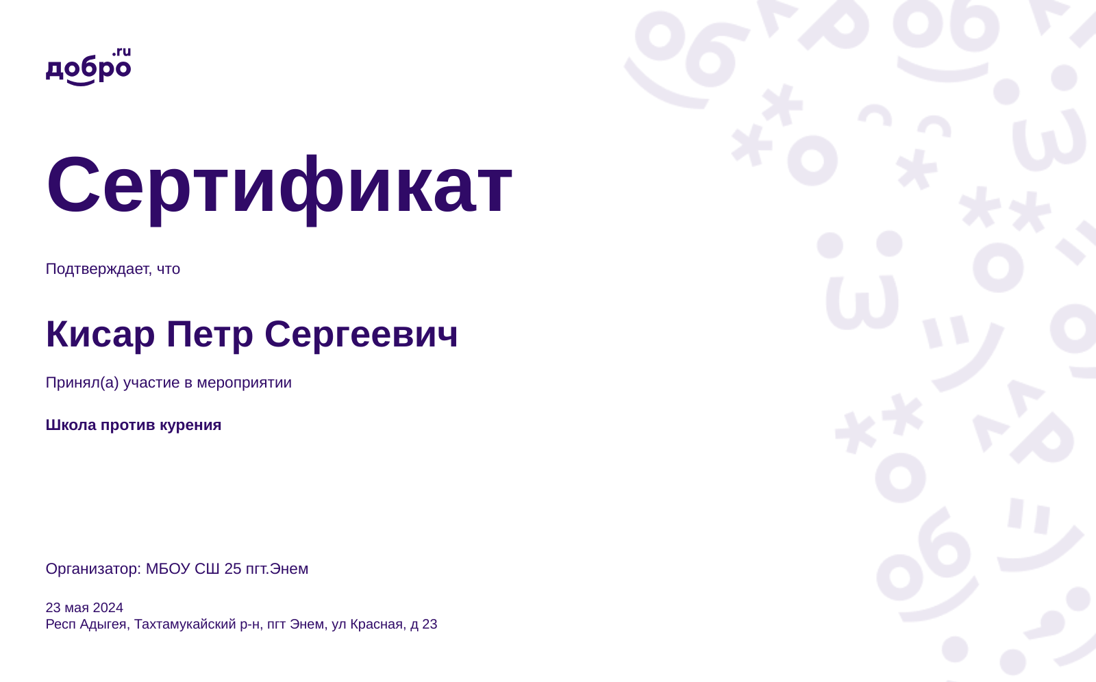 certificate