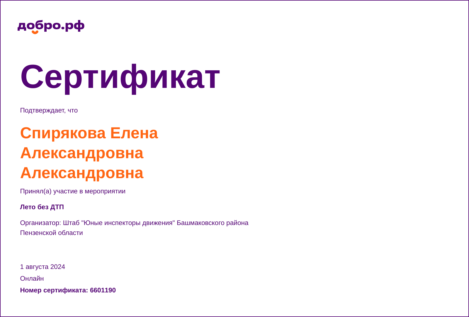 certificate