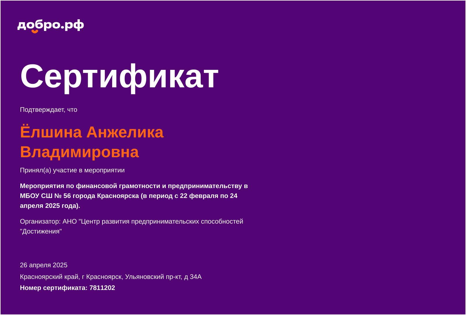 certificate
