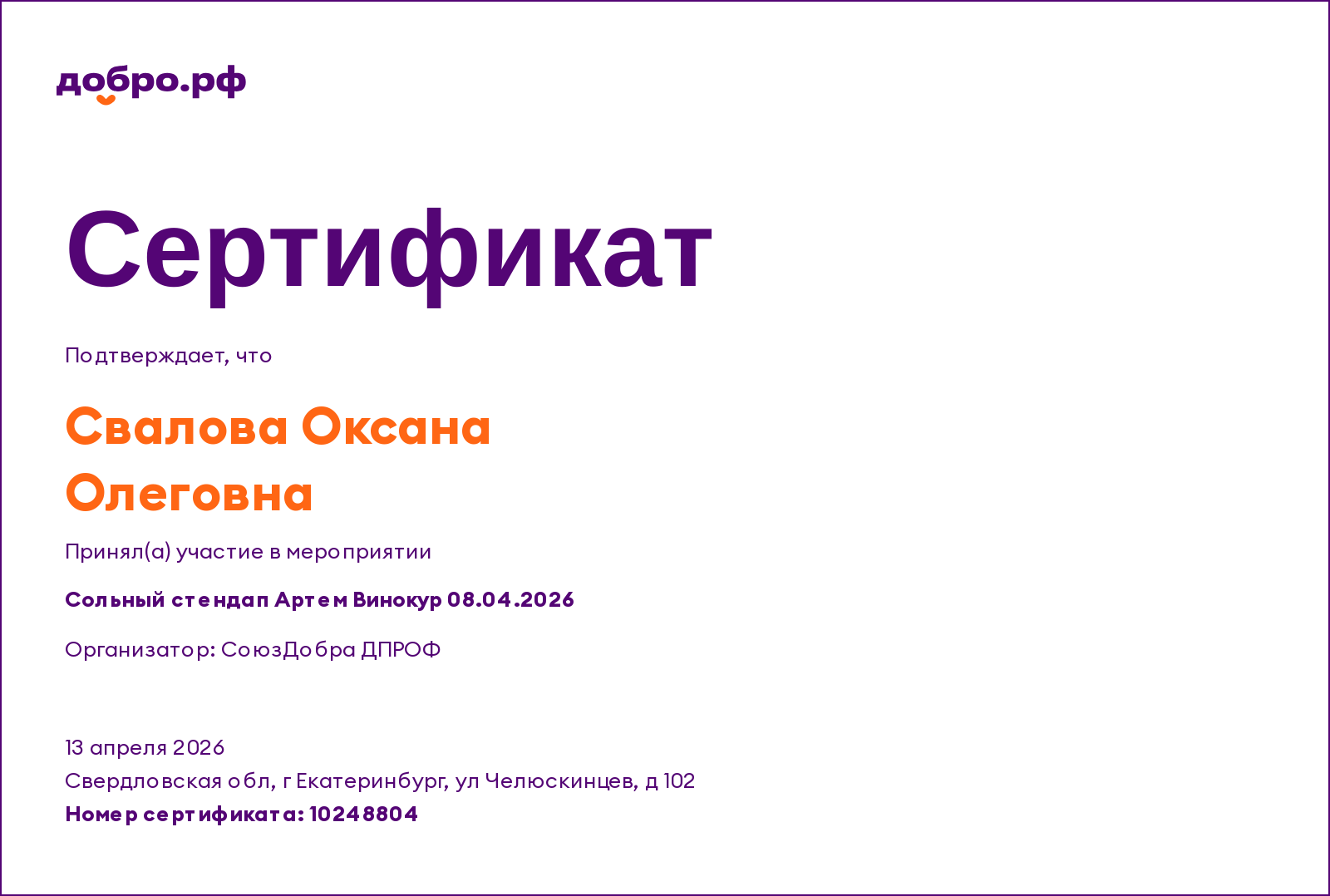 certificate