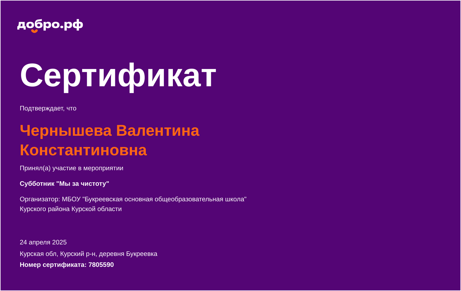 certificate