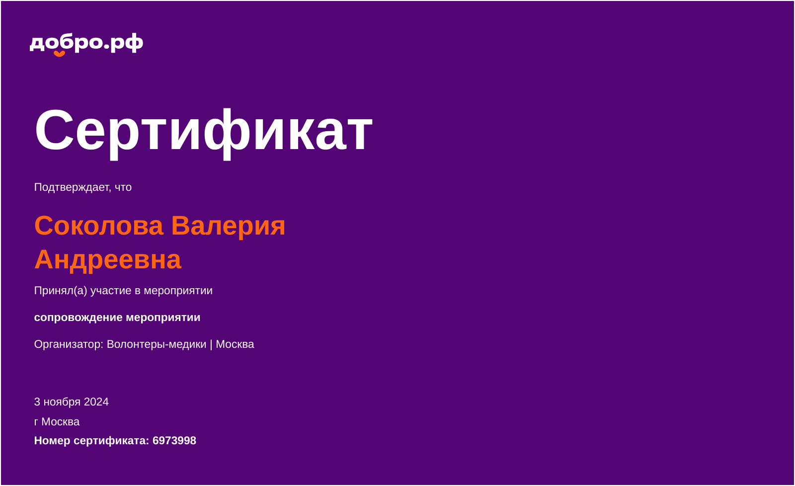 certificate