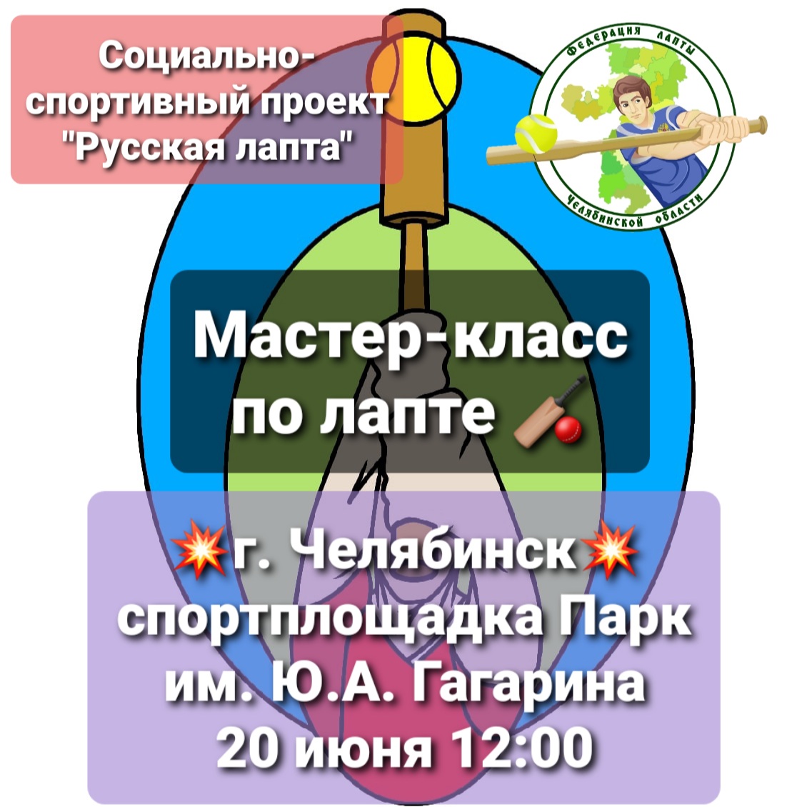 Проект 