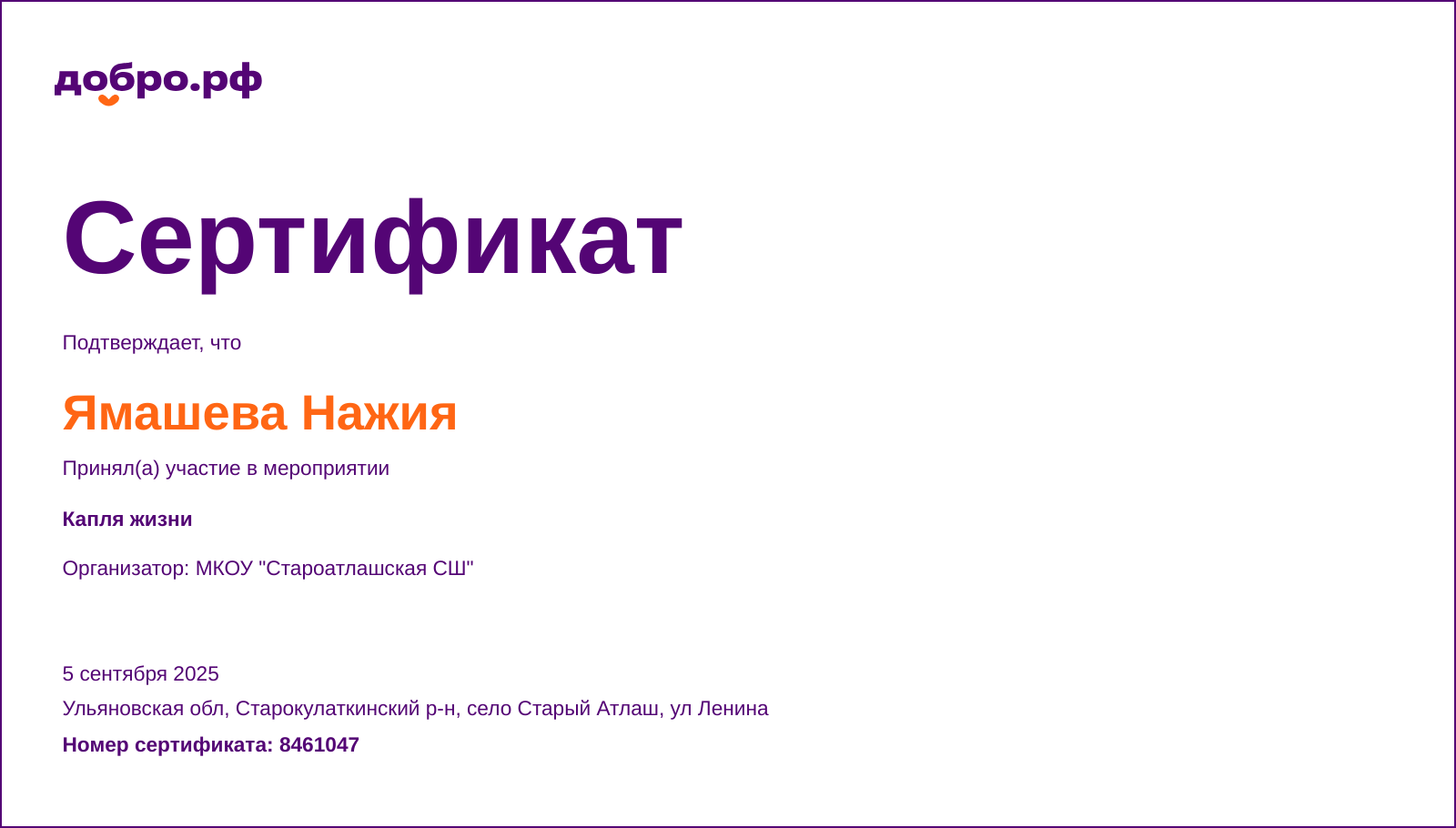certificate